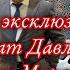 Атиргулим Шухрат Давлатов ва Кодиржон Мирашуров ижросида