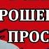 Владимир Боглаев Ловушка Набиуллиной Главная пирамида России скоро рухнет Сводки 01 12 24