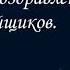 ОПР Новогоднее поздравление от дальнобойщиков 2016 г