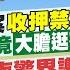 11 26即時新聞 陳啓昱投案 收押禁見 跑路北部躲藏竟 大膽逛夜市 被指 台南警界謝宜容 台南刑大隊長 火速遭調職下台 孫怡琳 林佩潔 報新聞 20241126 中天新聞CtiNews