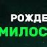 РОЖДЕНИЕ ДОЧЕРИ МИЛОСТЬ АЛЛАХА Сон о дочерях спасающих отца в Судный День АБДУРАЗЗАК АЛЬ БАДР