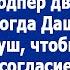 Посиди там подумай о своем поведении Муж запер Дашу в ванной и ушел на работу А когда вернулся