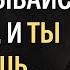 ЕСЛИ бы знать ЭТО раньше Мудрые цитаты и высказывания Великих Людей всех времен