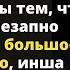 Вы будете поражены тем что Аллах внезапно даст вам большое богатство инша аллах