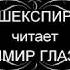 Люблю но реже говорю об этом Читает Владимир Глазунов