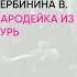 Обзор книги Чародейка из страны бурь автор Вербинина В