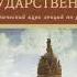 Лекция 14 Галицко Волынская земля Культура древней Руси в домонгольский период