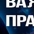 Важные правила трезвости Как бросить пить и избежать алкогольный срыв Топ 10