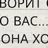 ЧТО ОНА ГОВОРИТ САМОЙ СЕБЕ О ВАС ЧЕГО ОНА ХОЧЕТ