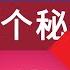 买房时千万不能告诉中介的5个秘密 不然你花的钱肯定比别人多 最后1点千万要小心 跟中介打交道 这些房产买卖里的大坑 千万别跳