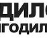 Где родился там и пригодился Переезжают только неудачники