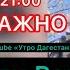 Сына дяди Рамазана МОГУТ УБИТЬ утродагестан дядярамазан