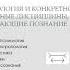 Начало гносеологии первая часть лекции