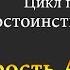 Достоинства Аиши Щедрость Аиши Часть 22 30 Ибрагим Ад Дувайш