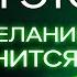 Как получить все что хочешь Как исполнить свои сокровенные желания