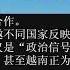 2024年12月19 20日网络言论选和要闻热点 香港关闭以后 白区党必定动用全球华人