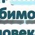 КАК ПРИТЯНУТЬ ЛЮБИМОГО ЧЕЛОВЕКА ПРАКТИКА ЗАКОНА ПРИТЯЖЕНИЯ ЧАСТЬ 3