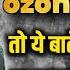 Meta Ozone Join करन ज रह ह आप त य ब त ज न ल