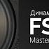 Распаковка динамиков FSD Audio Master WF 8