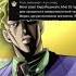 легендарные фразы из джоджо 7 Memes Jojo Jonathan Diobrando джоджо джоджомемы аниме мемы