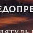 Дуа 1 в ночь предопределения ляйлятуль кадр دعاء ليلة القدر в месяц Рамадан дуа Dua دعاء