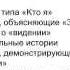 Сторителлинг Как использовать силу историй Аннет Симмонс