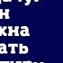 Алина мама дарит нам старую дачу Взамен ты должна переписать свою квартиру на мою сестру