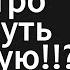 Как Быстро Вернуть БЫВШУЮ Прямой эфир 17 11 2024 года