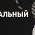 Модуль 5 Урок 4 Профессиональный заказчик С кем вам нужно будет работать