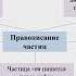 Урок 40 Мысль народная в романе Война и мир