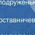 Никита Богословский Как хорошо подруженьки Поет Нина Поставничева 1950