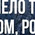 Замело тебя снегом Россия Хор Валаамского монастыря