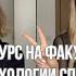 Учёба на факультете психологии СПбГУ 2 курс предметы сессия клиническая психология