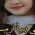 Janan Me Bya Arman Porako Pashto New Tappy