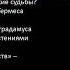 НЕКОТОРЫЕ ТАЙНЫ ПРИРОДЫ Разоблачённая Изида Том 1 Наука Глава 8 из 15 Е П Блаватская 1877 г