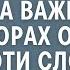 В офисе все пинали горбатую уборщицу Когда на важных переговорах она сказала ЭТО директор оцепенел