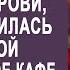 Потеряв семью и наследство из за свекрови Рита устроилась певичкой в кафе Но когда она запела