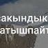 Сура 78 ан Наба Ахмад аль Нуфайс