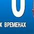 ВЕСЬ АНГЛИЙСКИЙ ЯЗЫК В ОДНОМ КУРСЕ АНГЛИЙСКИЙ ДЛЯ СРЕДНЕГО УРОВНЯ УРОКИ АНГЛИЙСКОГО ЯЗЫКА УРОК 132