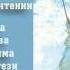 Гюстав Флобер Госпожа Бовари Часть 2 полная версия исполняет заслуженная актриса М Есипенко