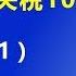 川普拼了 贸易战再升级 2千亿中国商品关税由10 升25 2018 8 1