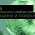 Бог в нейронах в рамках теории всего от Атена