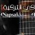 موسيقى نابساكي التركية Napsakki Turkish Music مطلوبة معزوفات لحن 4VRFM