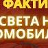 МИТОВЕ и ФАКТИ в света на АВТОМОБИЛИТЕ с Бричката и Димитър Илиев