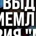 Путин НЕ ОТСТУПИТ от своей переговорной позиции Потери ВС РФ для него ПРИЕМЛЕМЫ