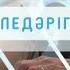 Теледәрігер Гайморит деген қандай ауру белгілері қандай