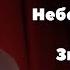 Известность психолог знаменитость наооборот Александр Гузенко Riga Stand Up