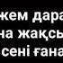 Кайда аже полная версия пародия