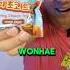 Gummy Choco Indomaret VS Wonhae