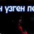 Қарғыс болған оқиға Автор Нұрғайып Хавсаметұлы аудиокітап Әңгімелер